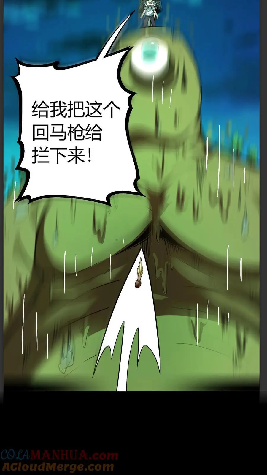 第181话 恐怖魔人28