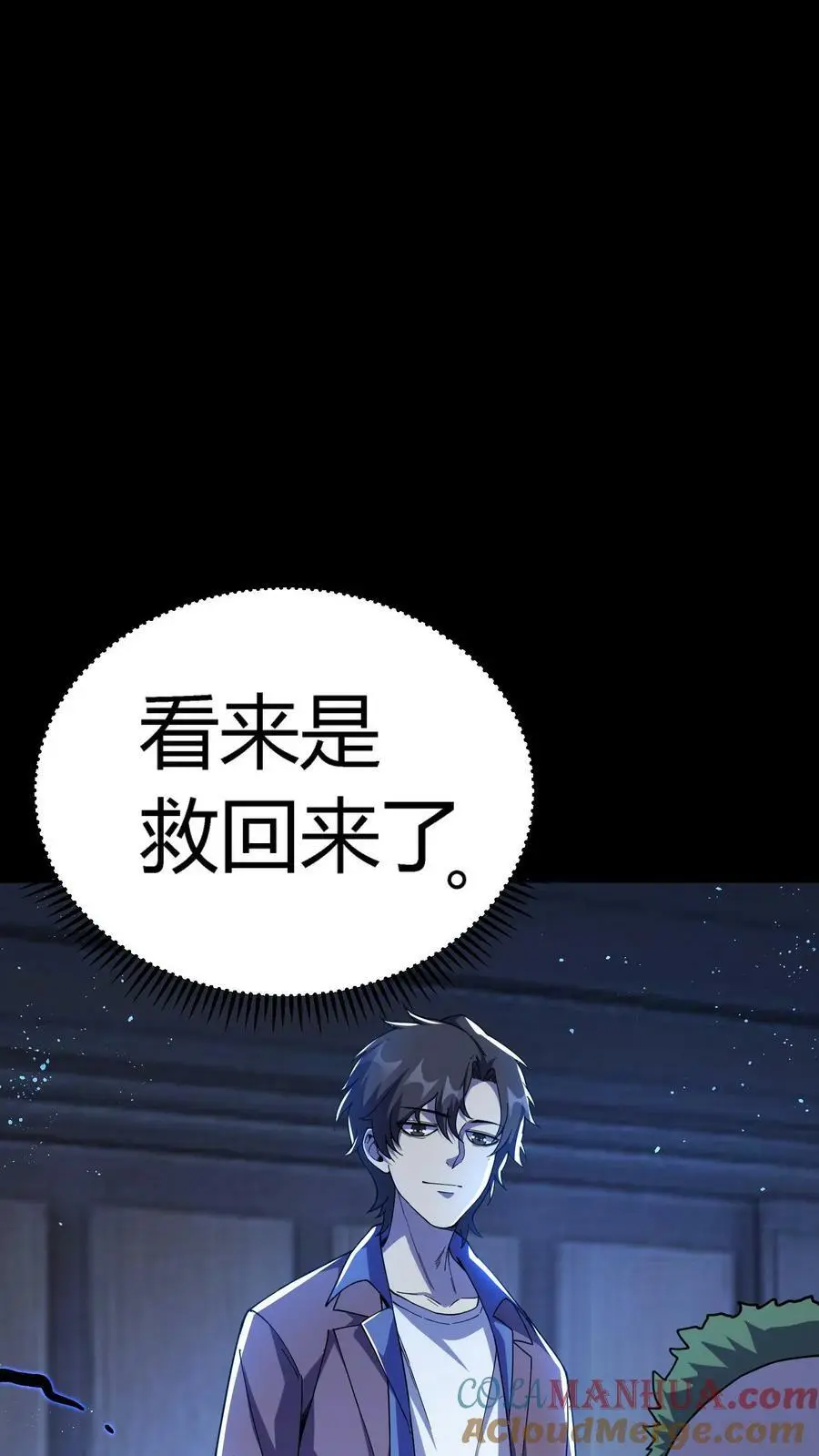 第59话 操控心魂的鬼祟30