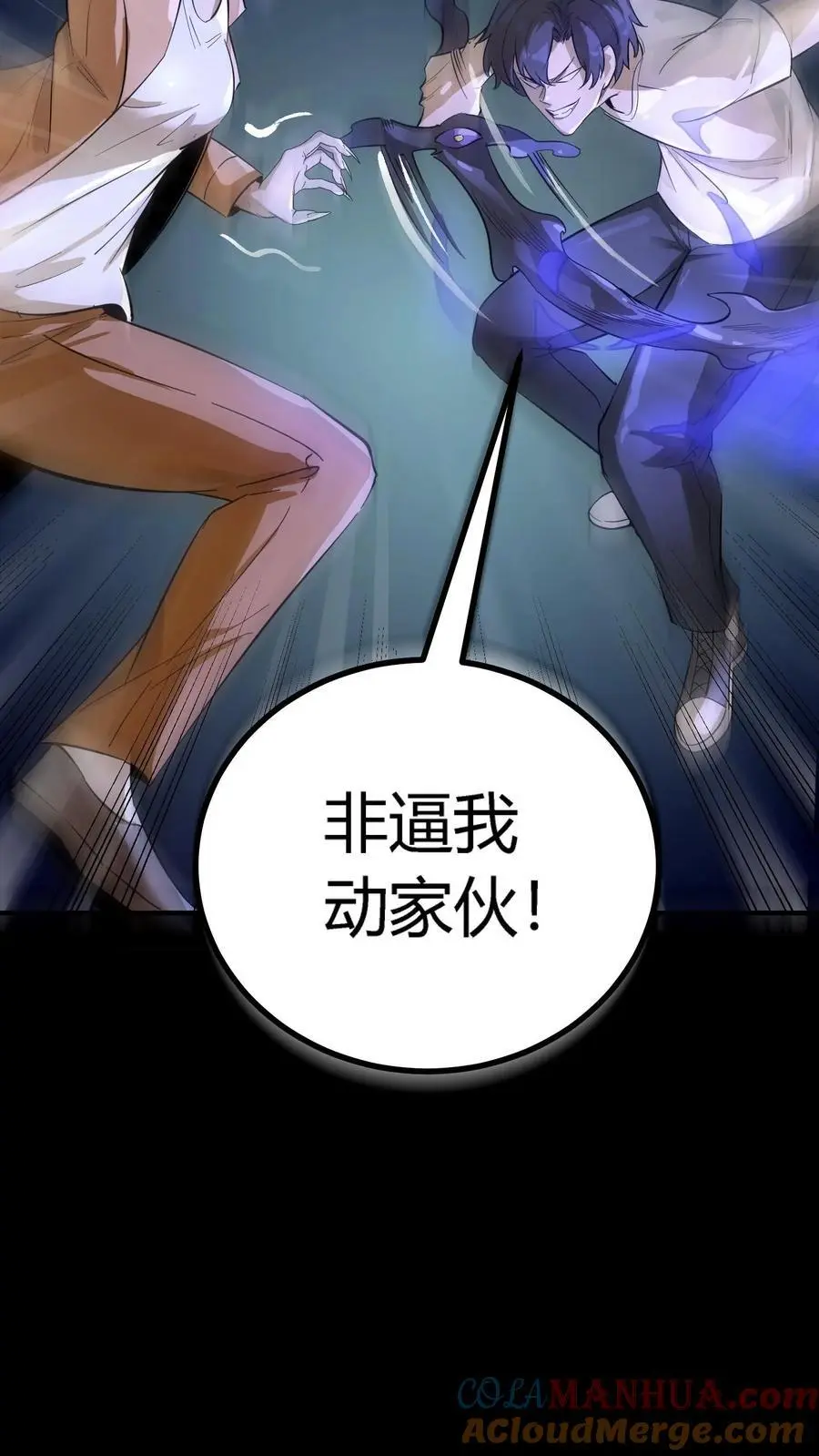 第267话 横扫江城豪门27