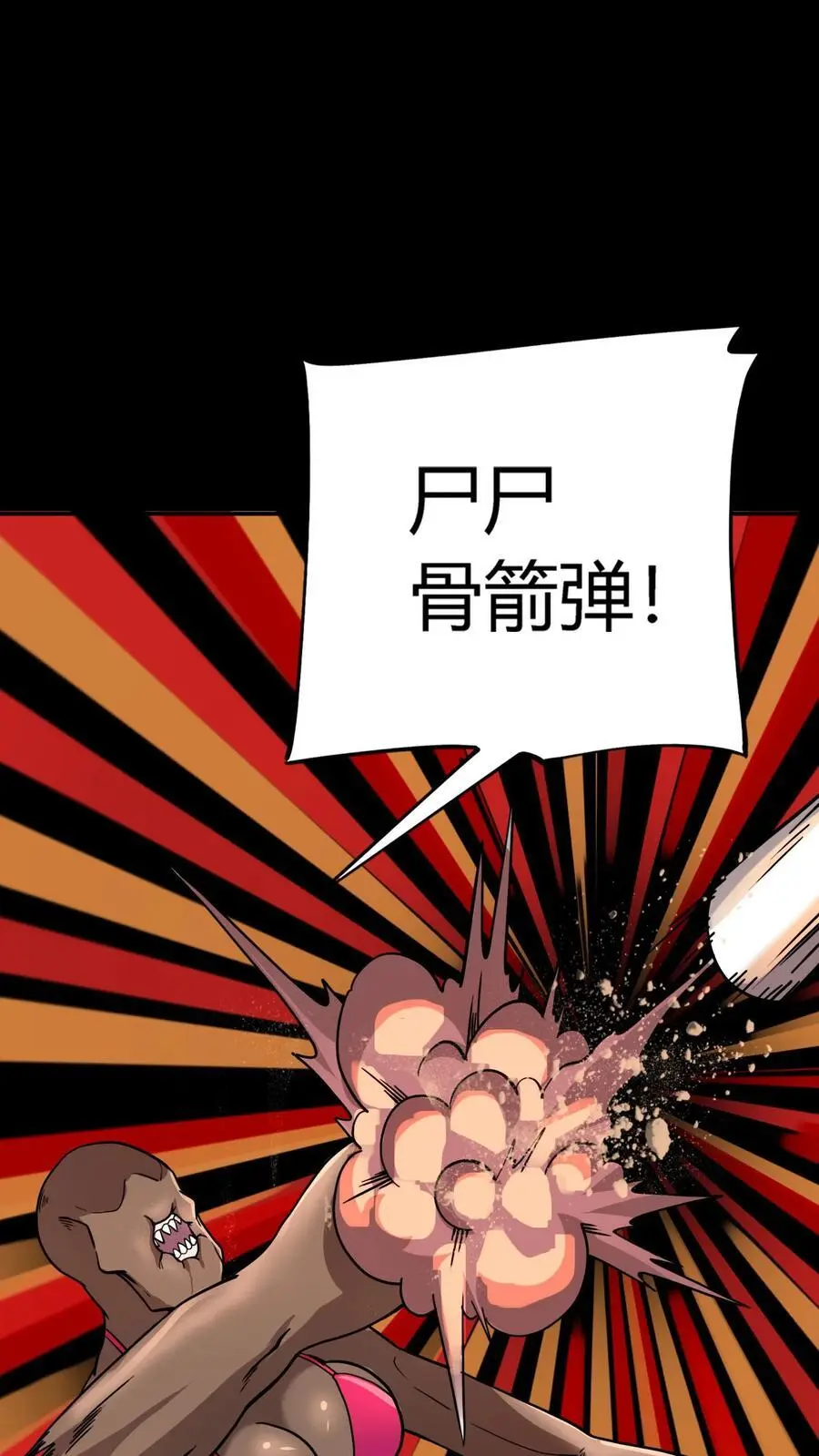 第166话 招魂的女人1