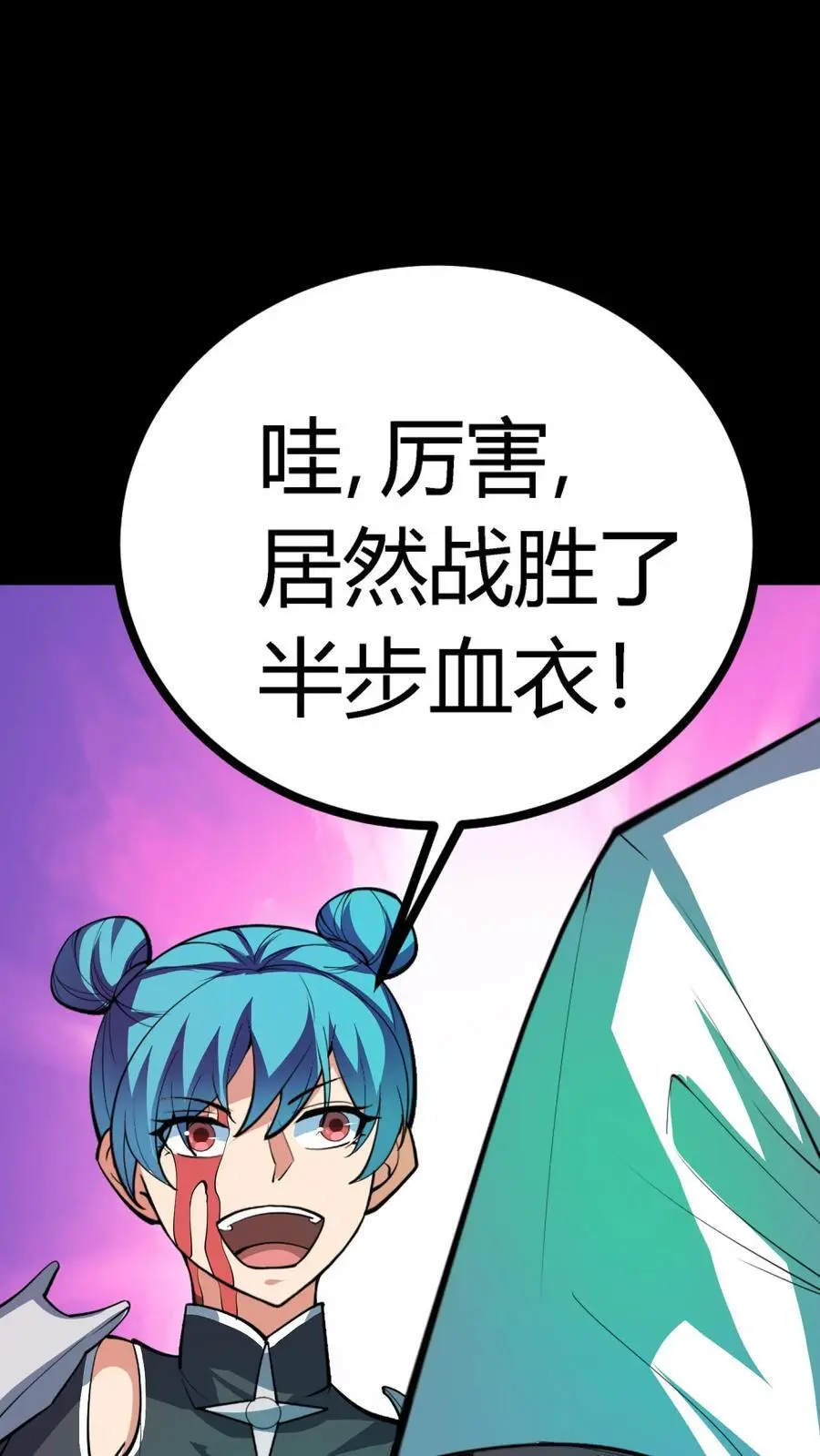 第140话 控木术！森林巨人！1