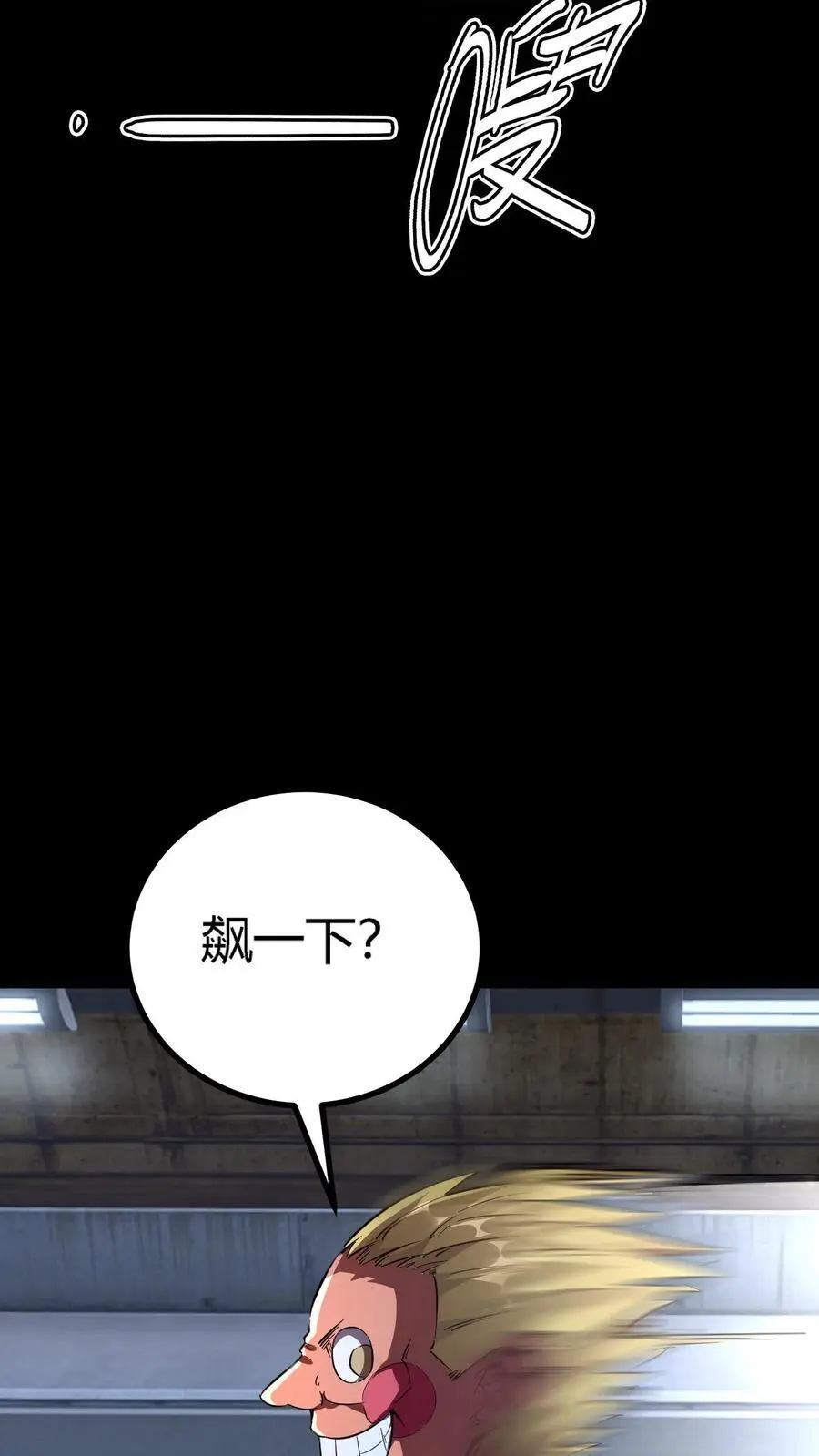 第253话 诡异隧道40