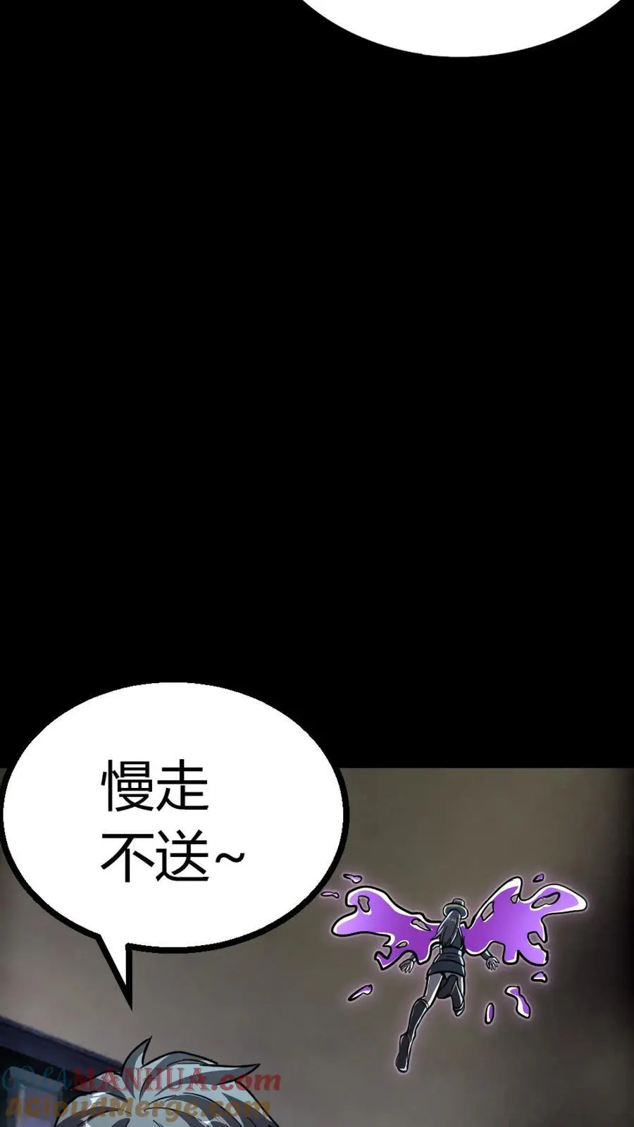 第162话 独身闯C+集体任务18