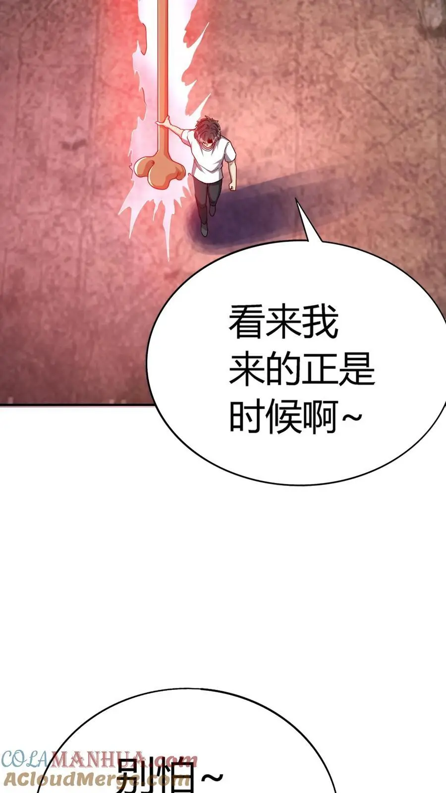 第222话 这是谁的部将？好厉害的锤子！15