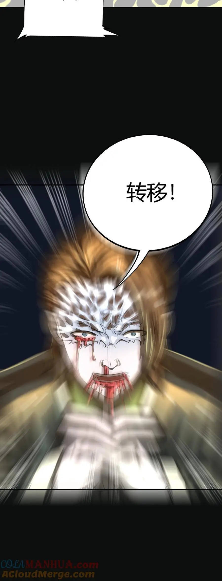 第197话 暗盟喋血！轮回王出手！40