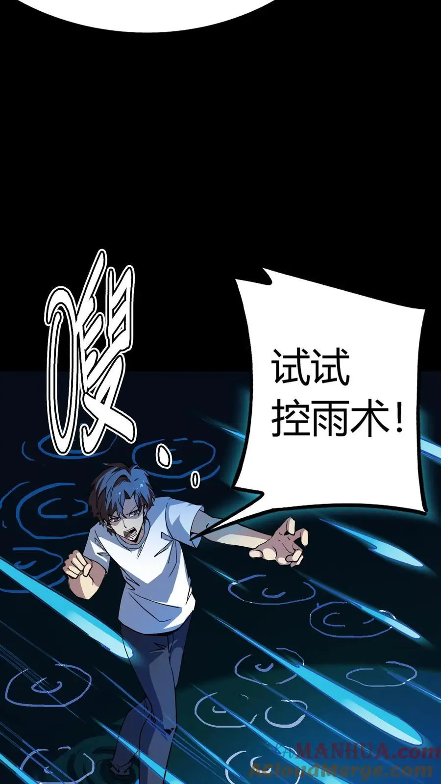 第165话 来自下水道的鬼34