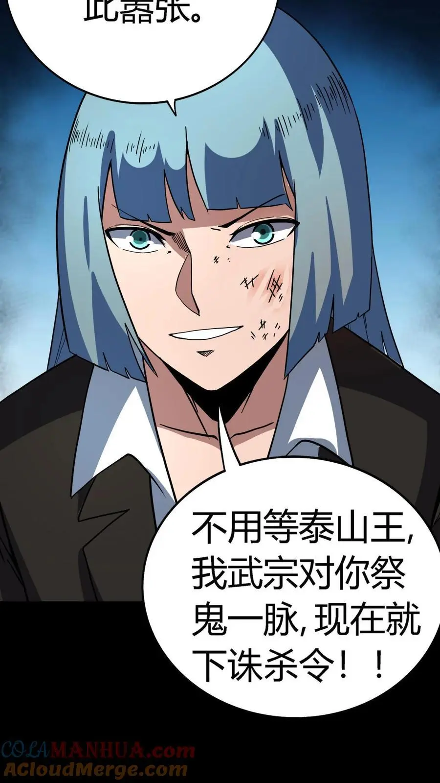 第242话 完全化妖！巨浪中搏杀河神！18