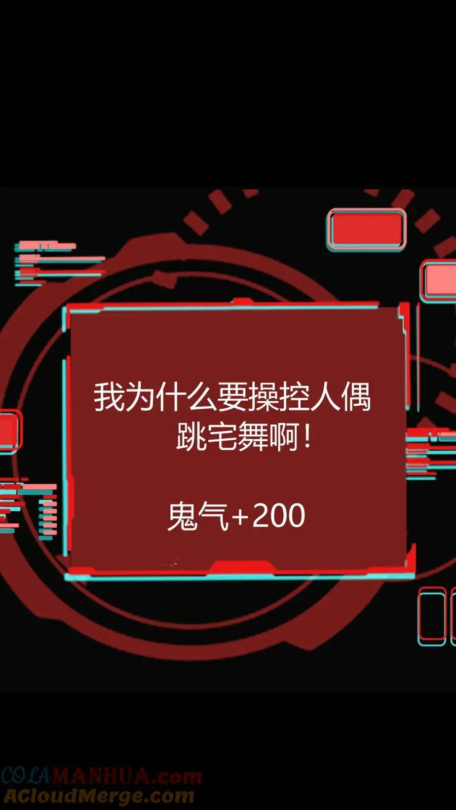 第93话 舞技切磋30