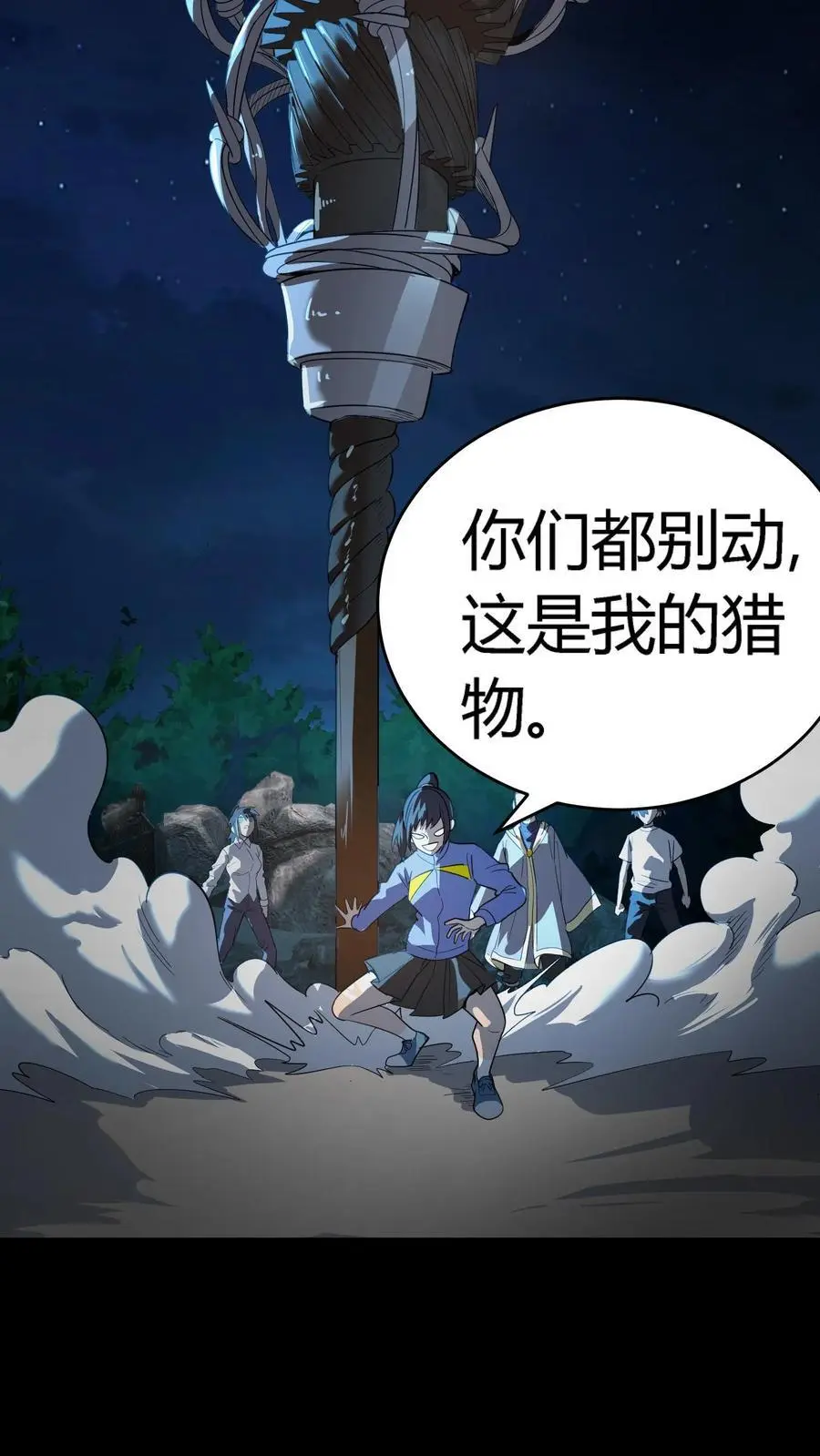 第219话 协力杀鬼7