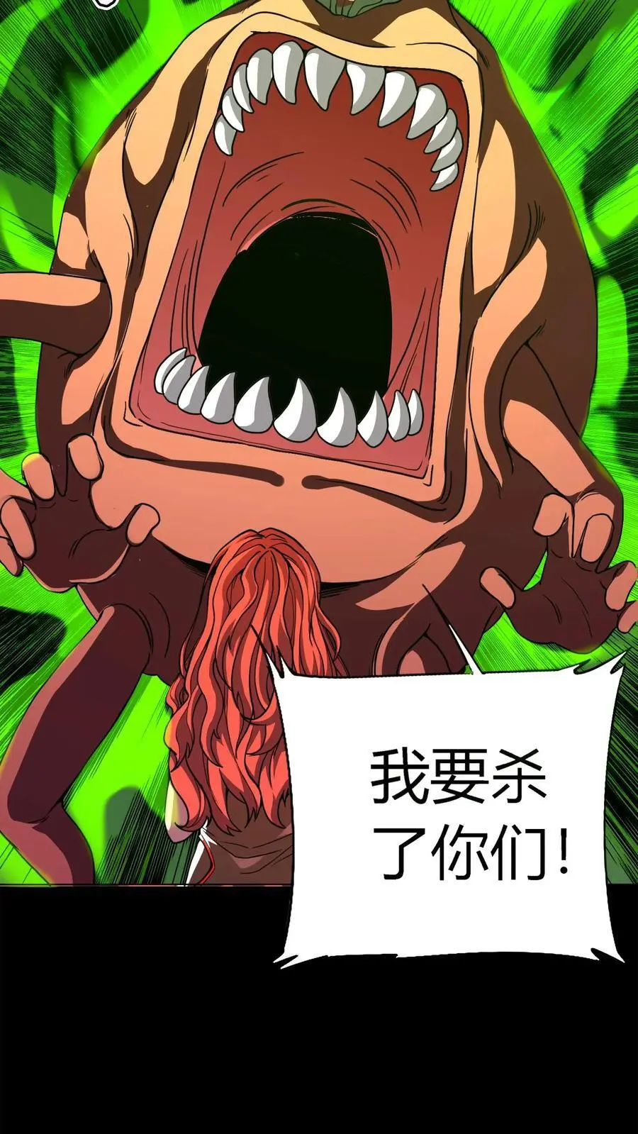 第201话 魁星点斗灭小鬼37