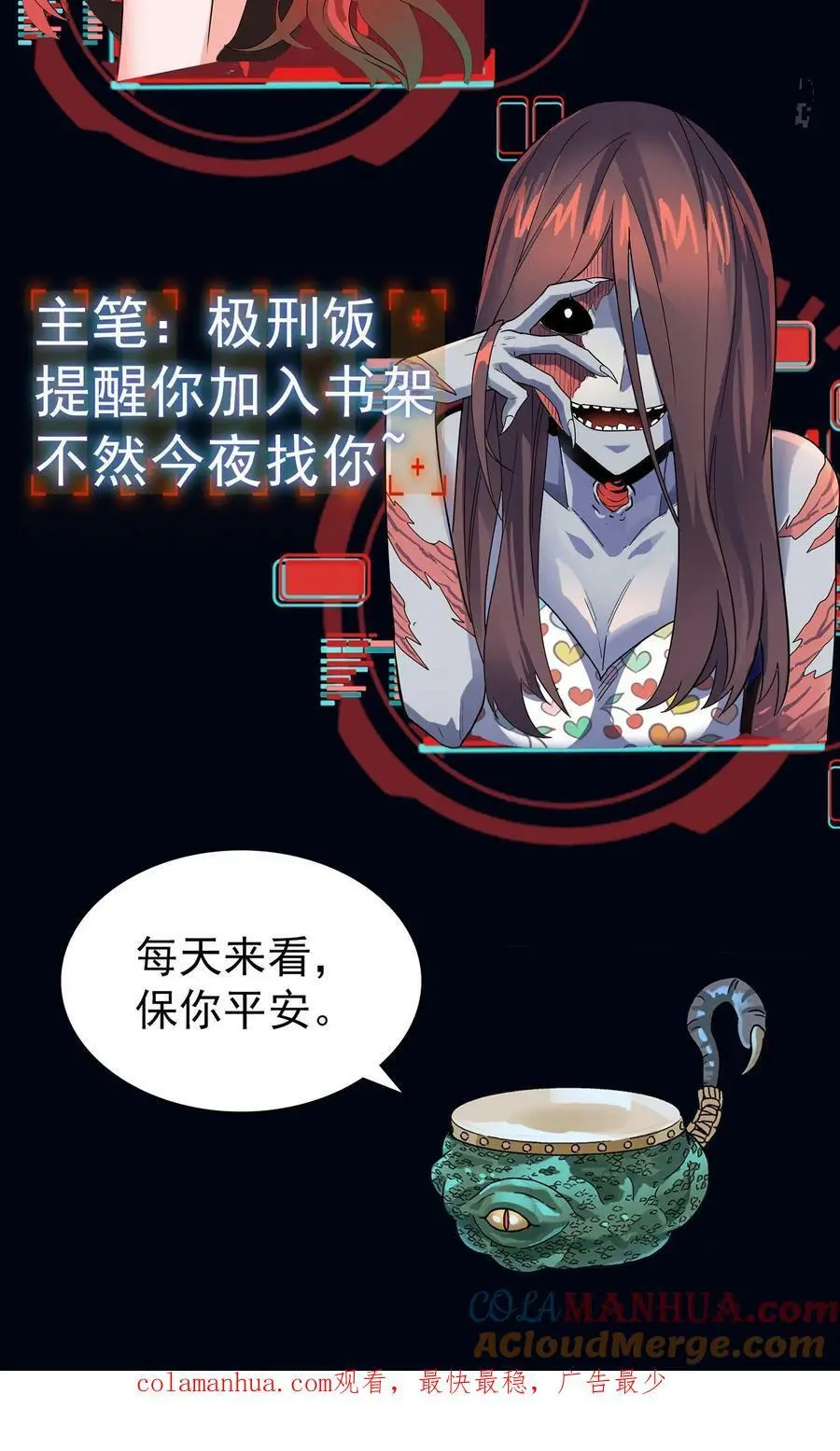 第85话 难缠的长舌鬼38