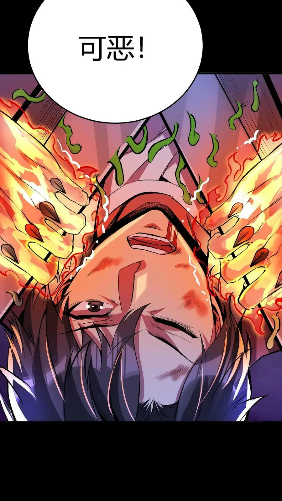 第51话 难缠的植物23