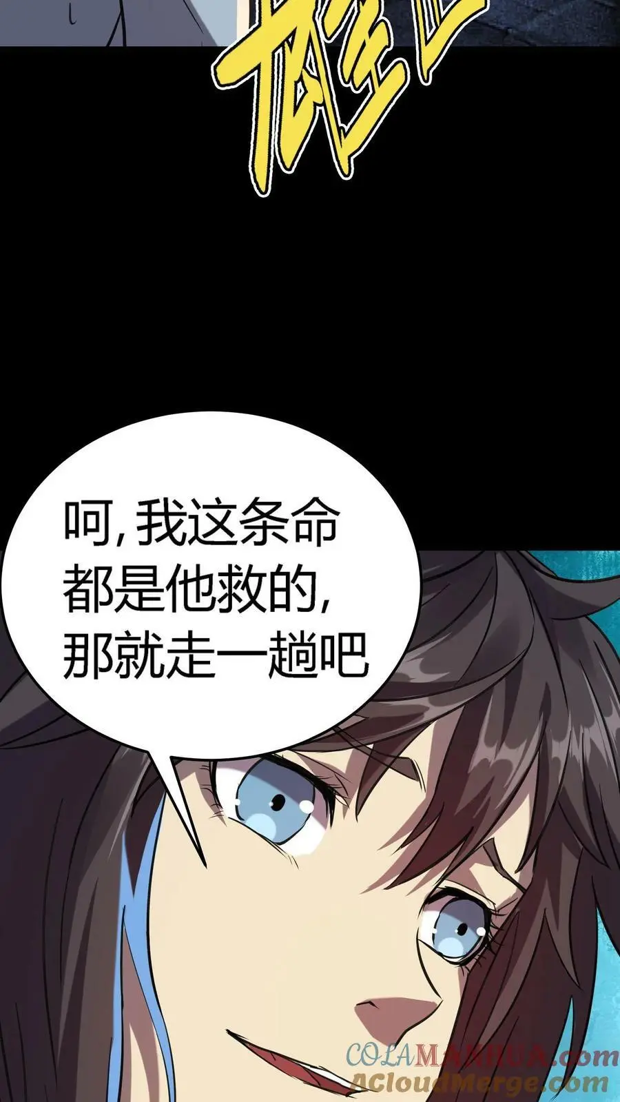 第15话 地府APP30