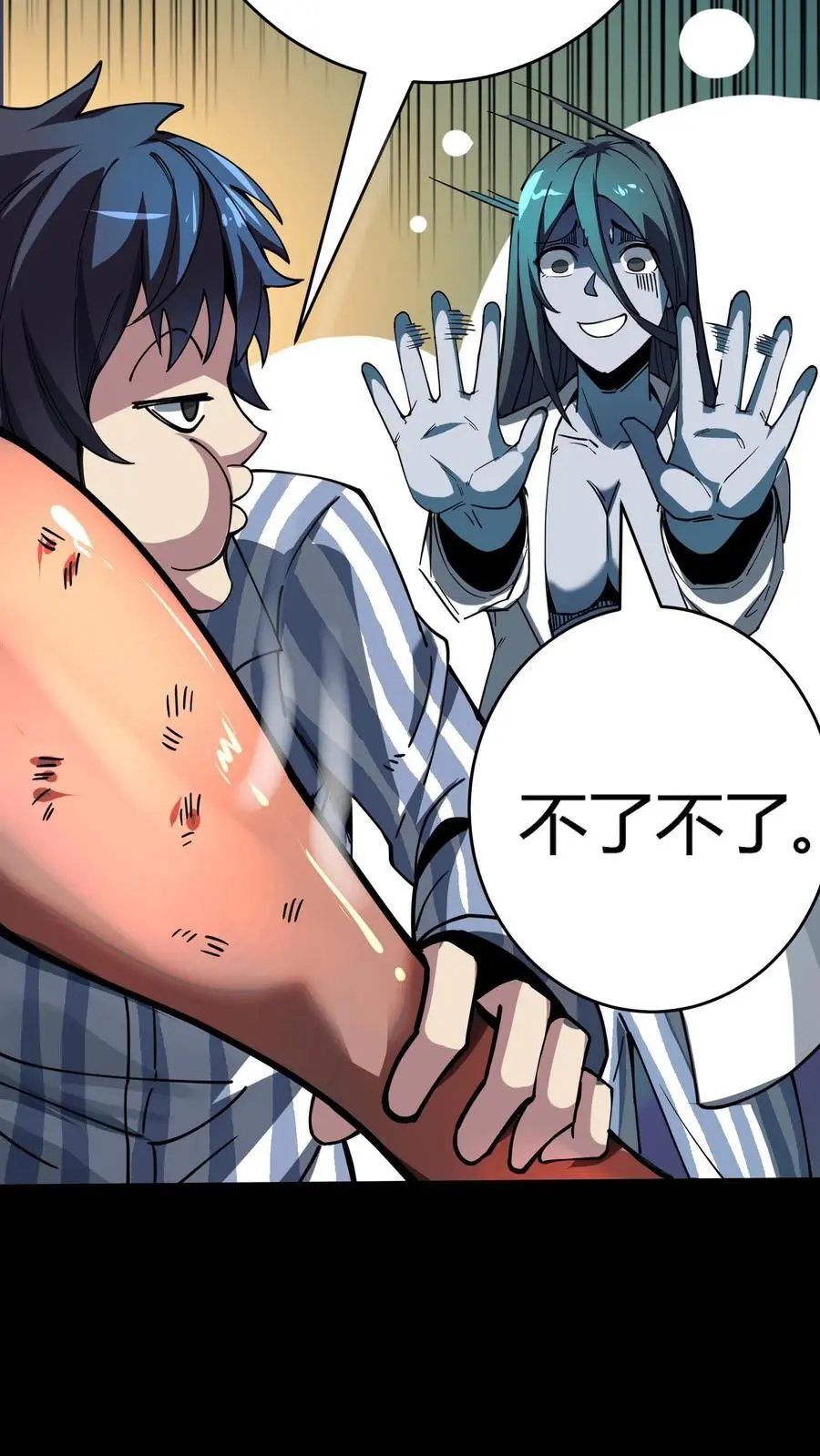 第287话 顺利通关第一层8