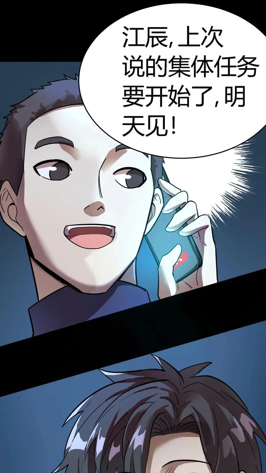 第213话 再临黑市1