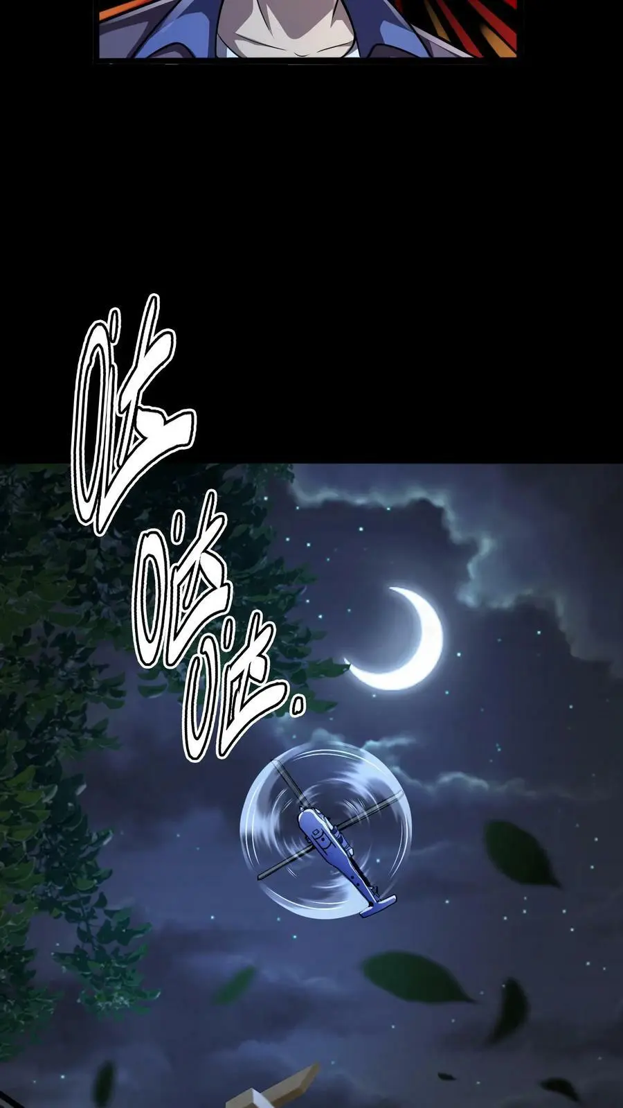 第72话 阴曹降临7