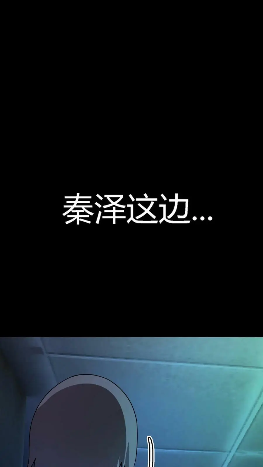 第109话 冤有仇债有主！你找他啊！7