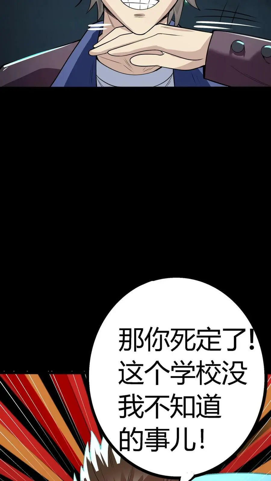 第82话 战术勾引7