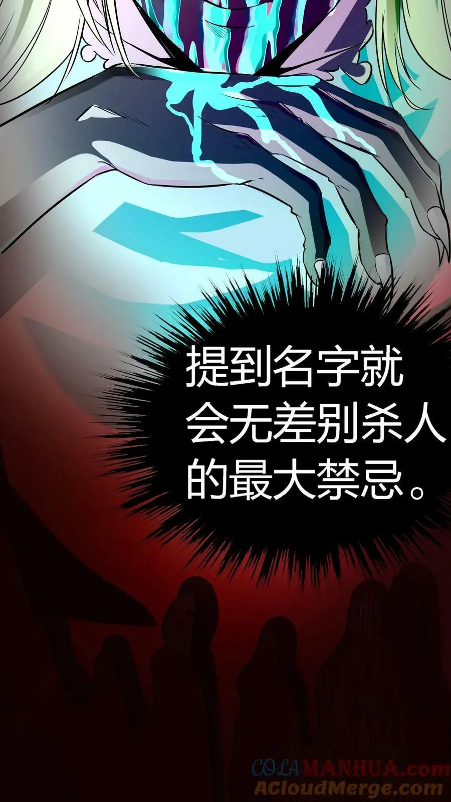 第80话 老娘不是蕾丝边！10