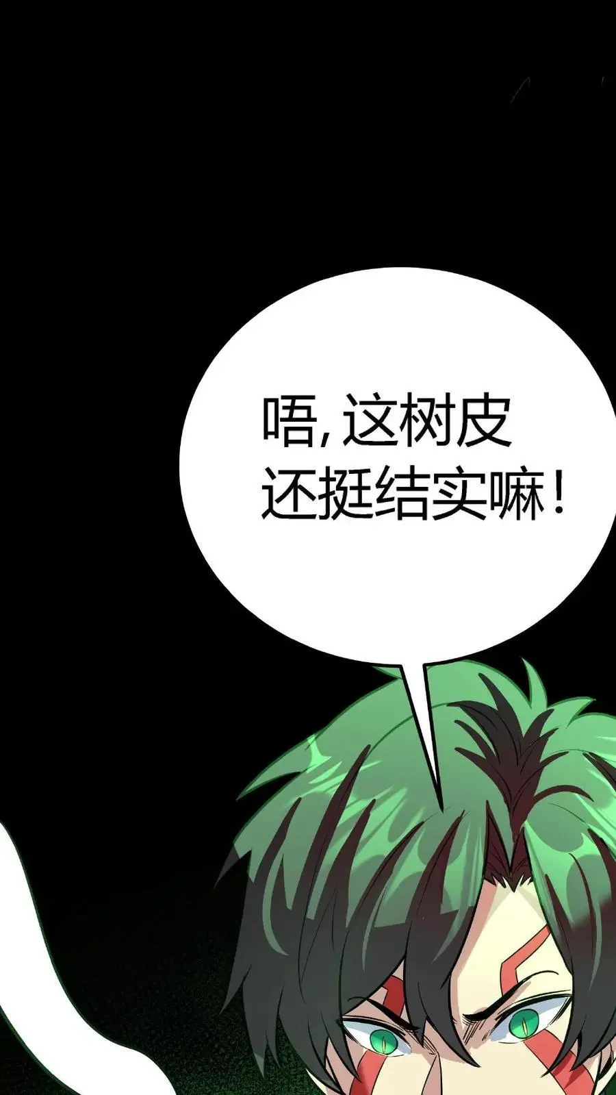 第137话 化妖——孤直公！35