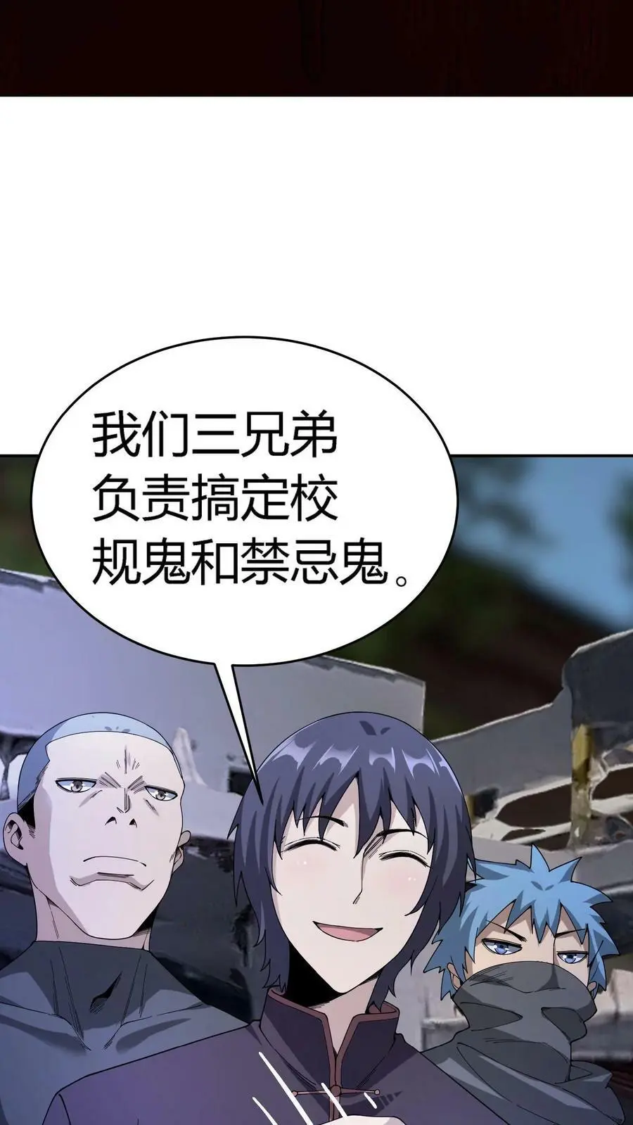 第80话 老娘不是蕾丝边！11