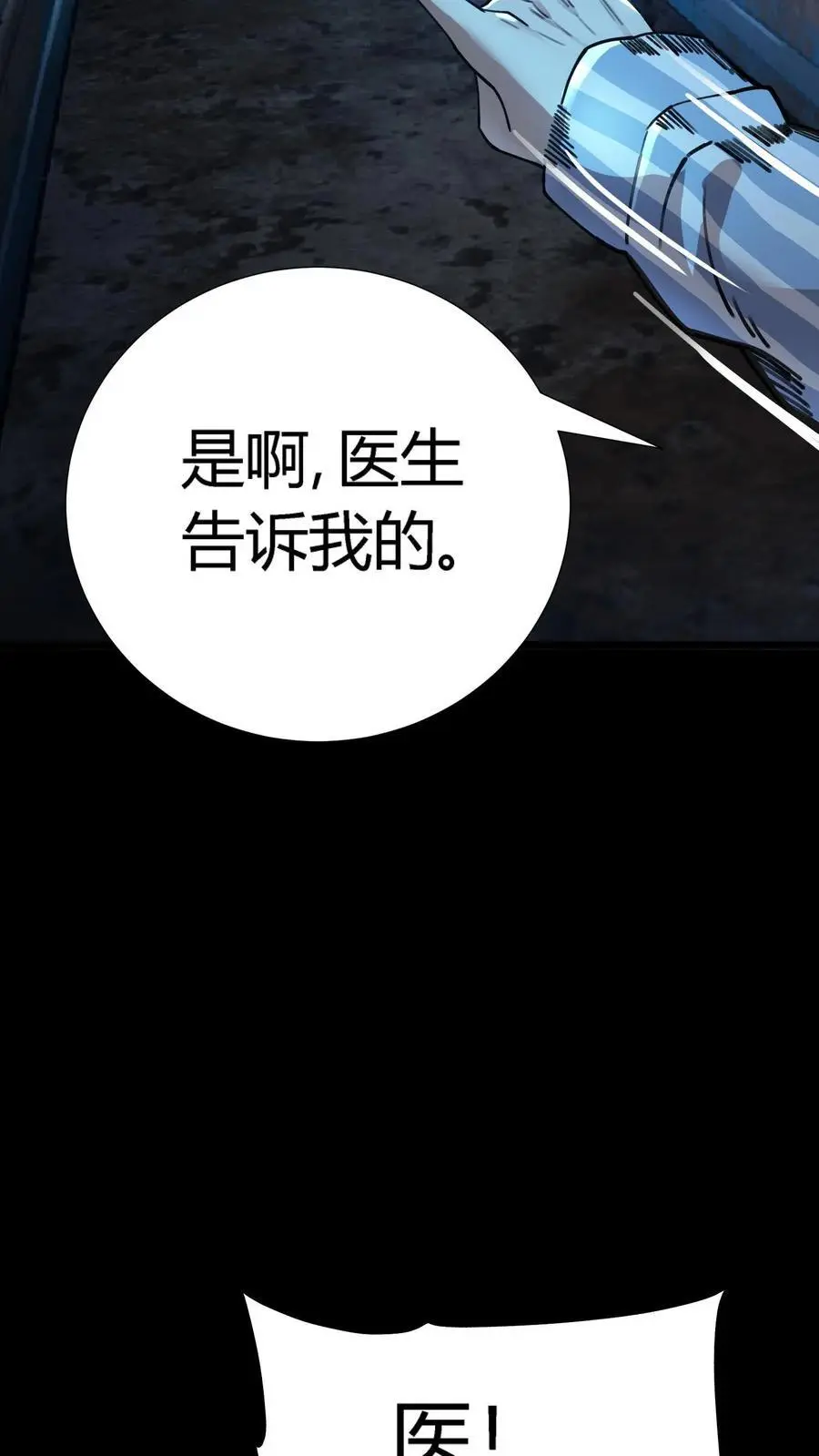 第283话 撑爆暴食鬼！7