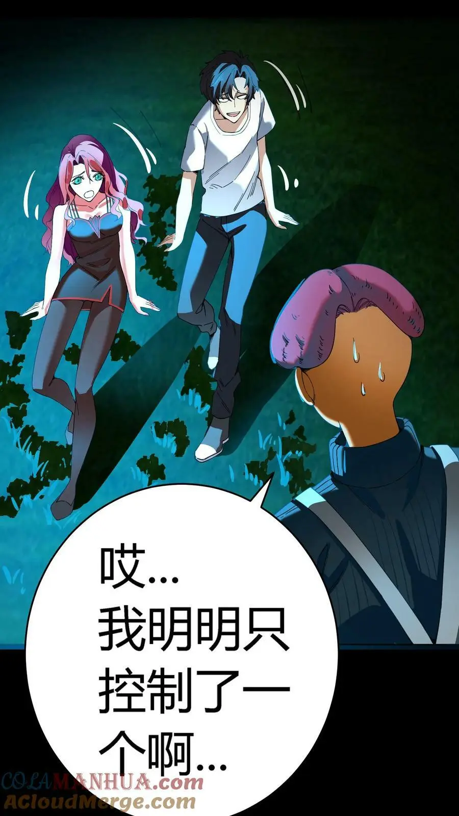 第125话 诡异！被强制模仿跳舞！12