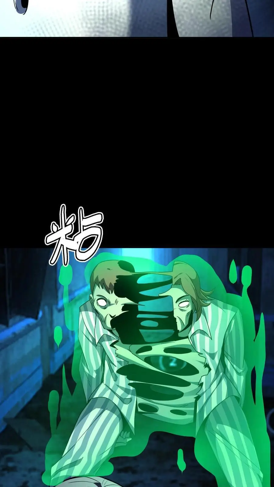 第284话 双重人格分裂鬼19
