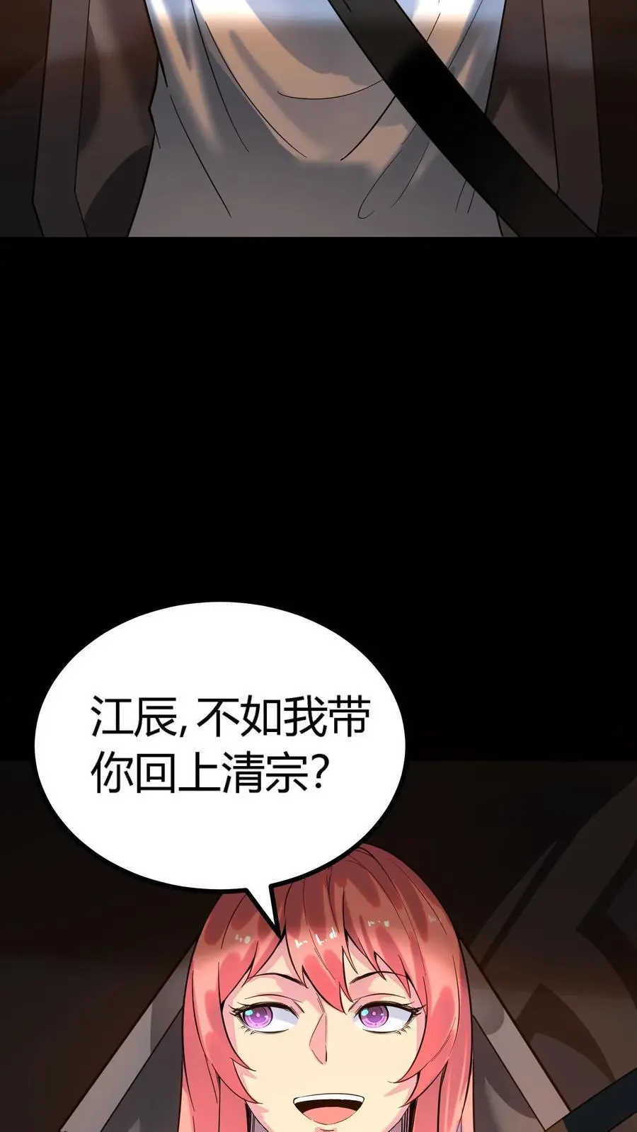 第253话 诡异隧道19