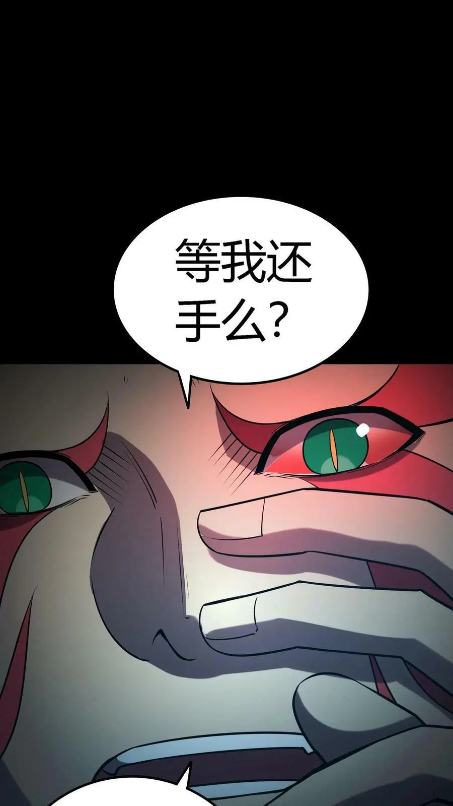 第35话 化妖混世魔王27