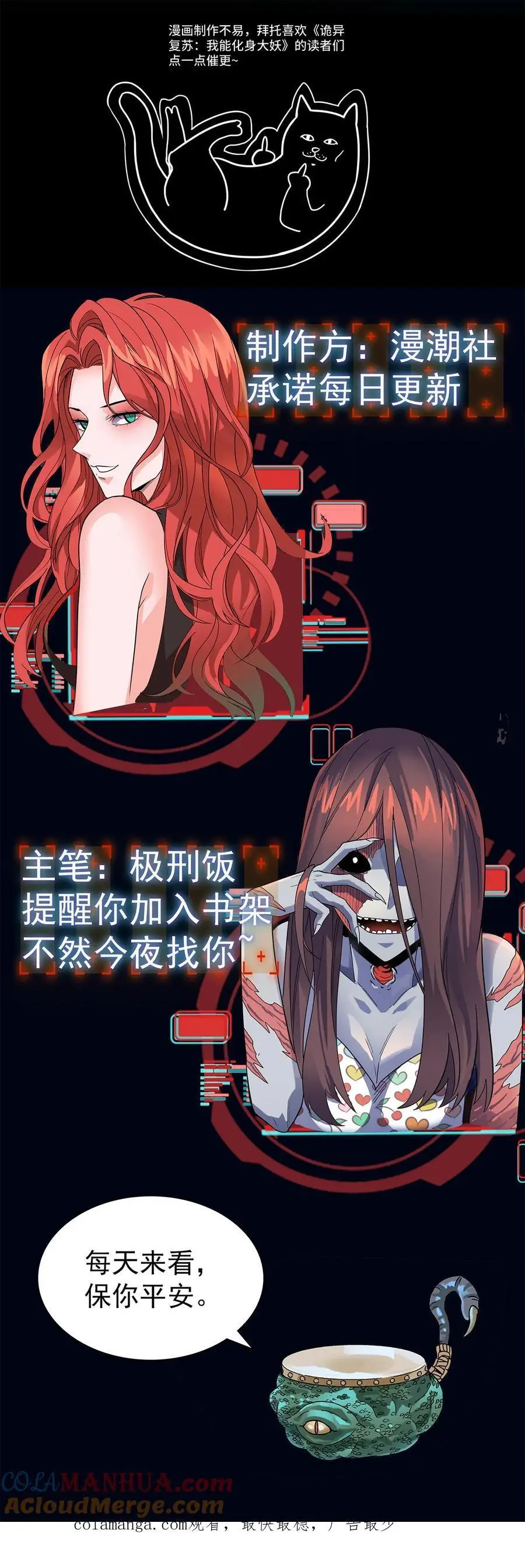 第296话 夺命追杀！化妖倒计时48