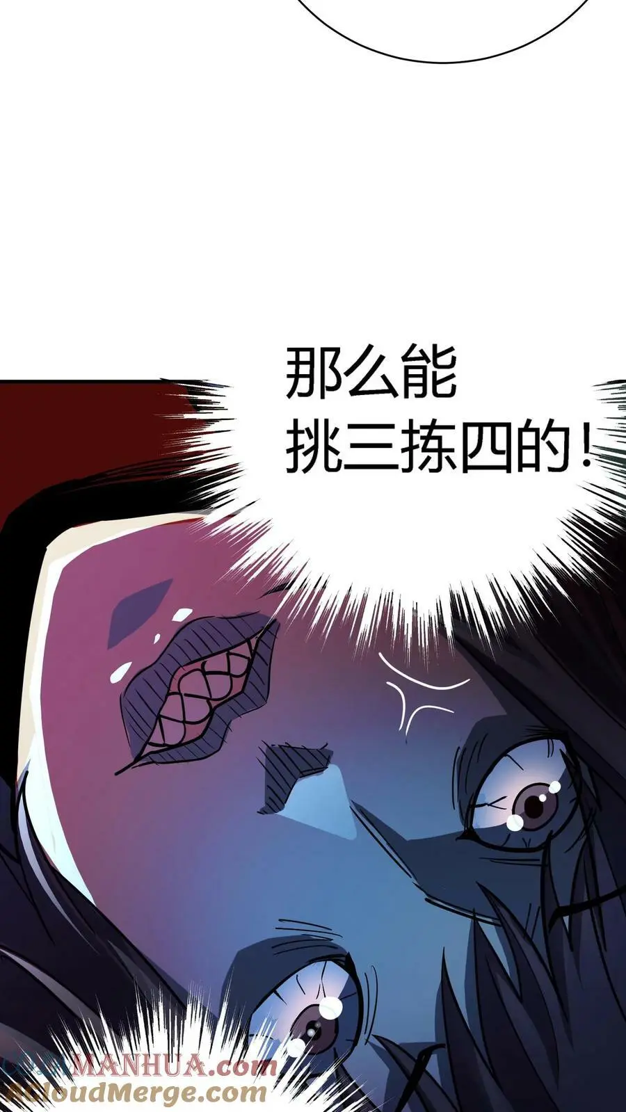 第19话 镜鬼爆发4