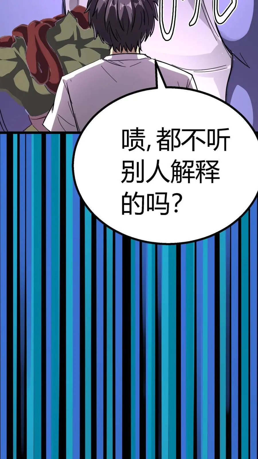 第173话 谁在偷吃我的小熊饼干？13