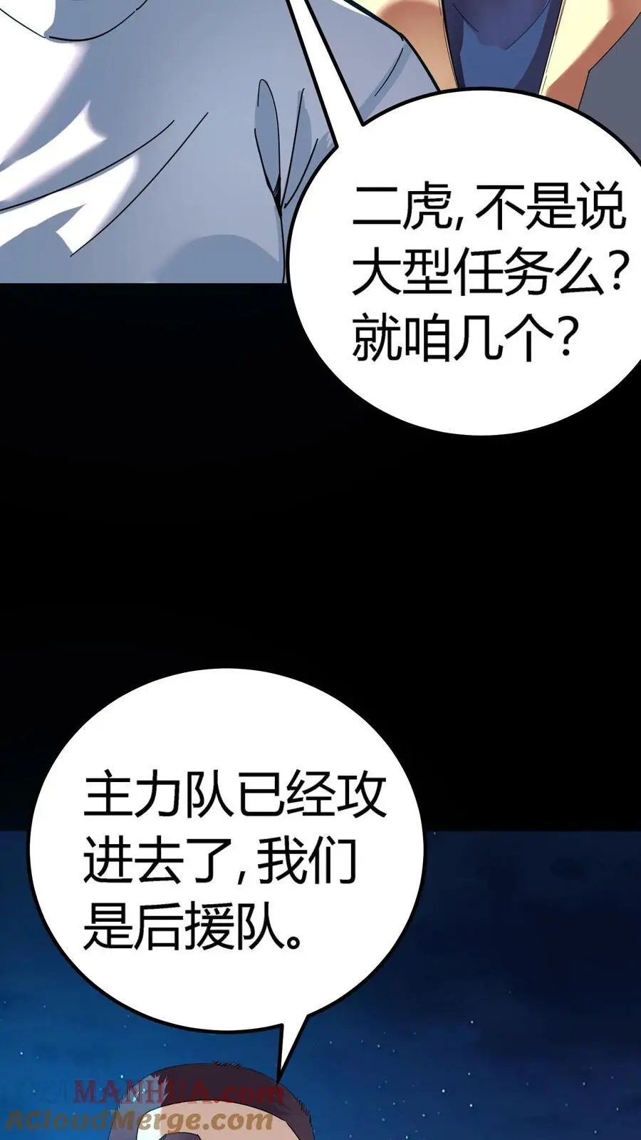 第216话 初到岐山村！开始大型集体任务34