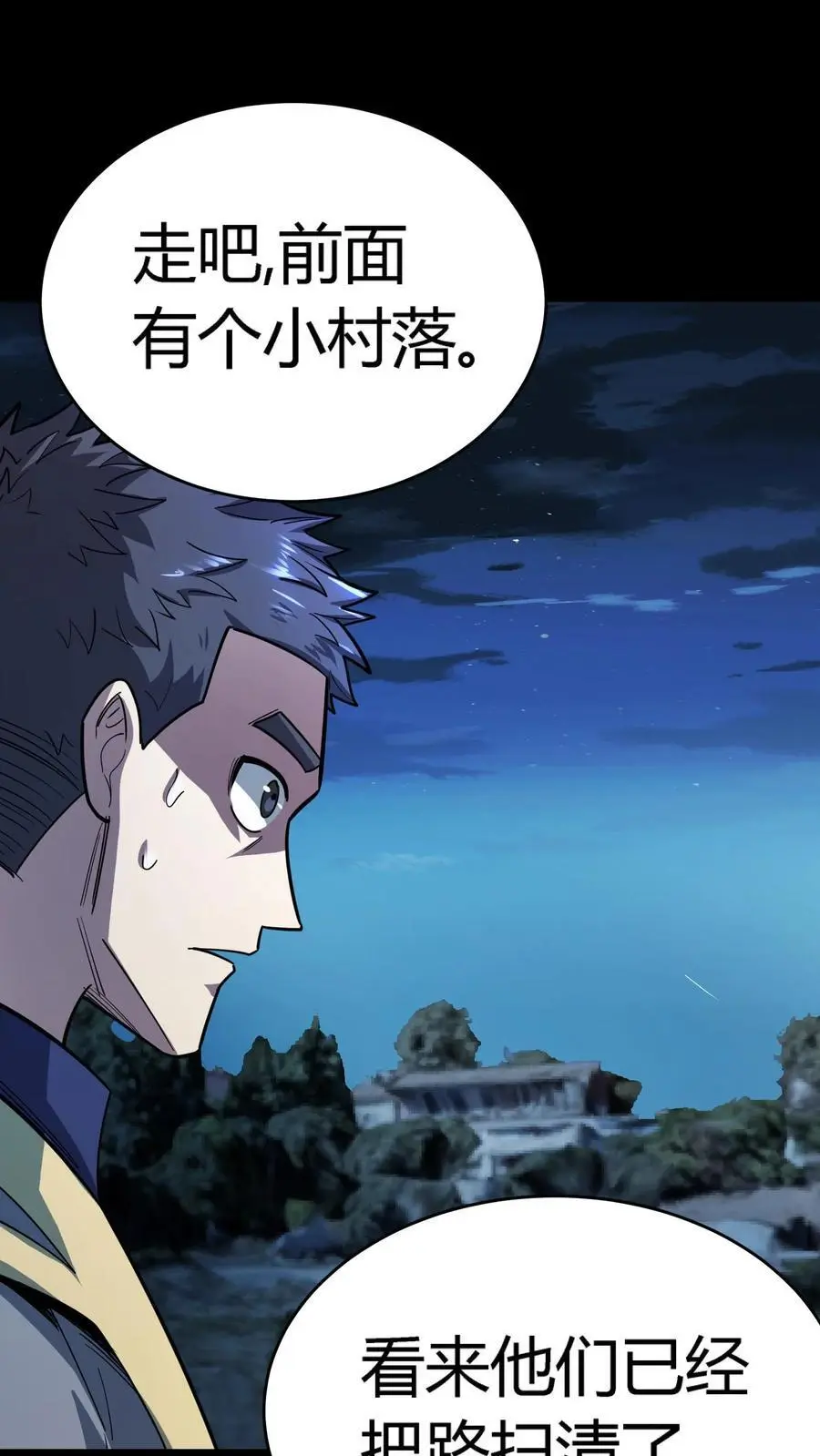 第217话 武宗姜红雨的七伤拳23