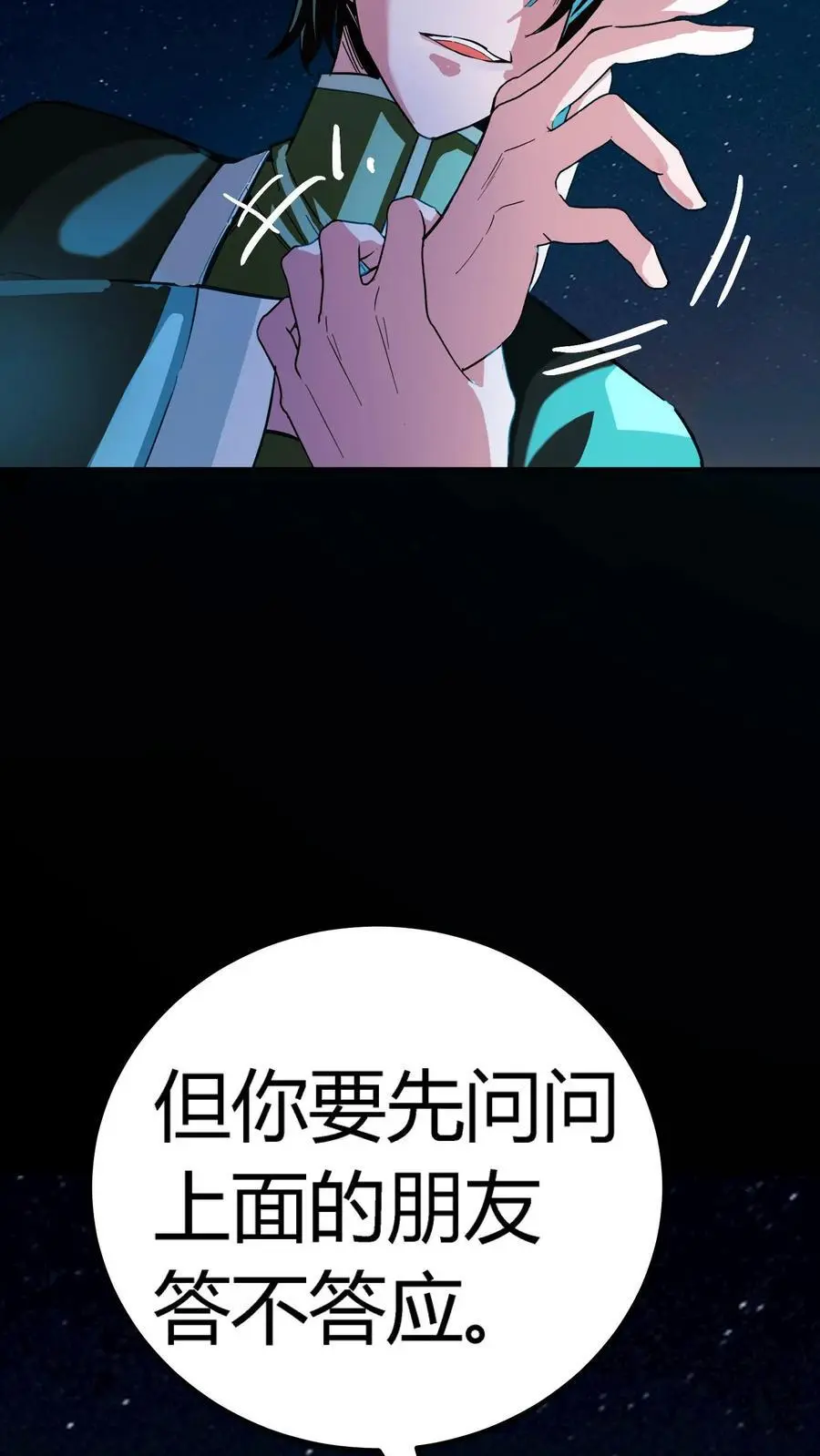 第192话 大动乱！情况危急！37