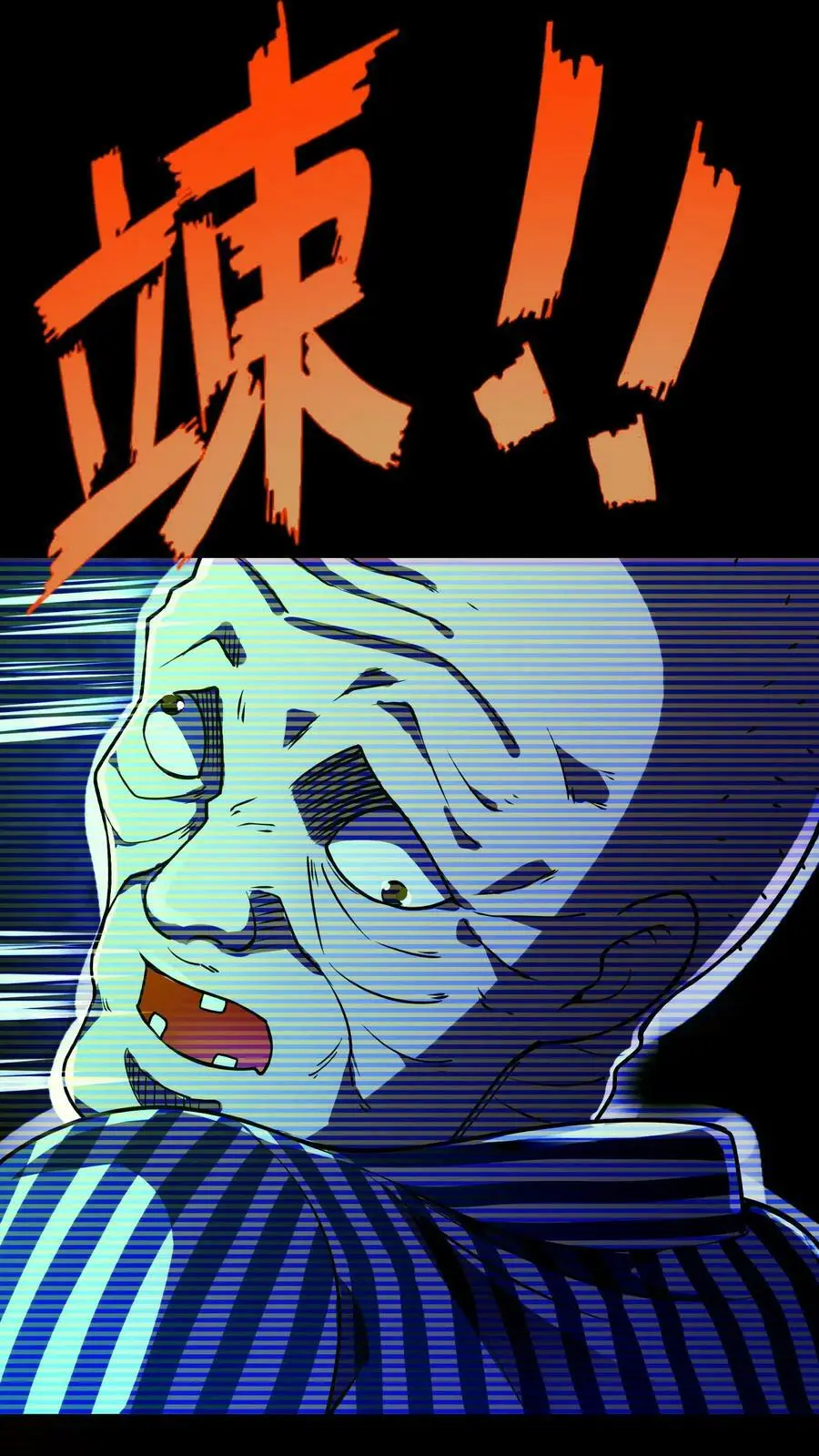 第28话 离奇死亡的老人9