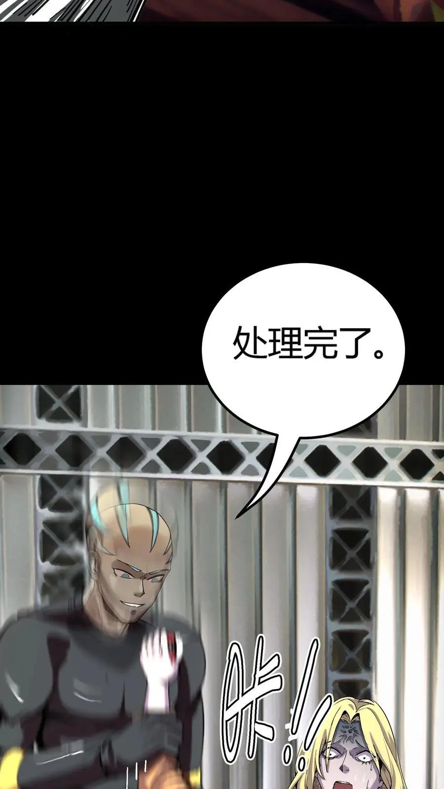 第268话 突现神秘蝙蝠男8