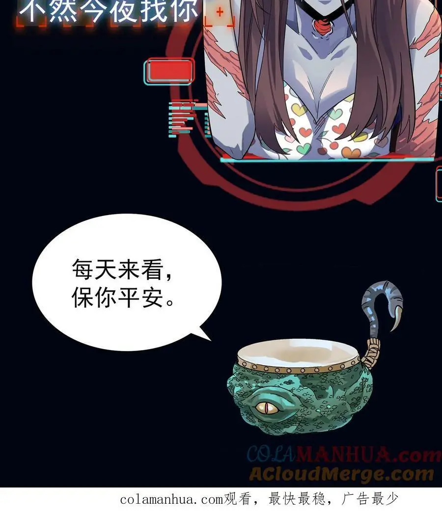 第44话 两个损友40