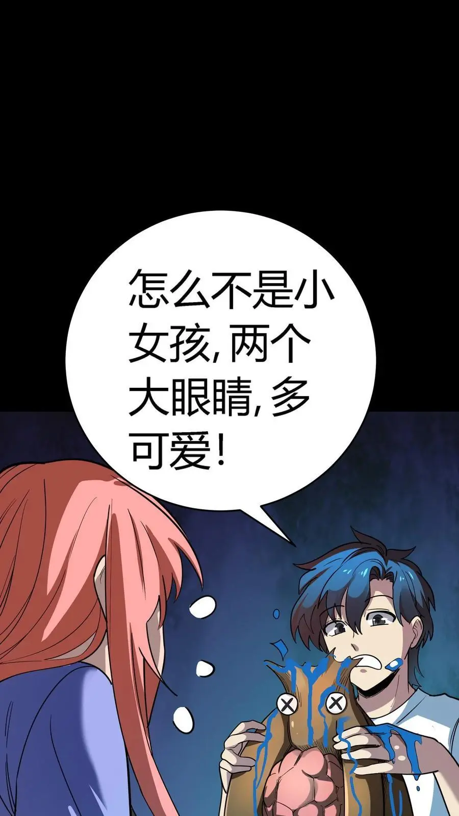 第249话 唱童谣的小女孩28