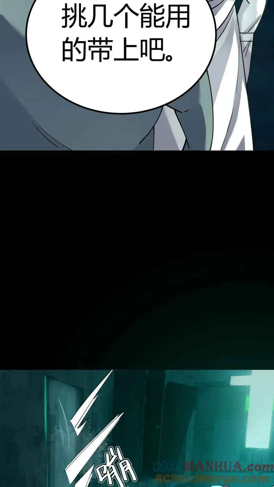 第290话 特殊患者42