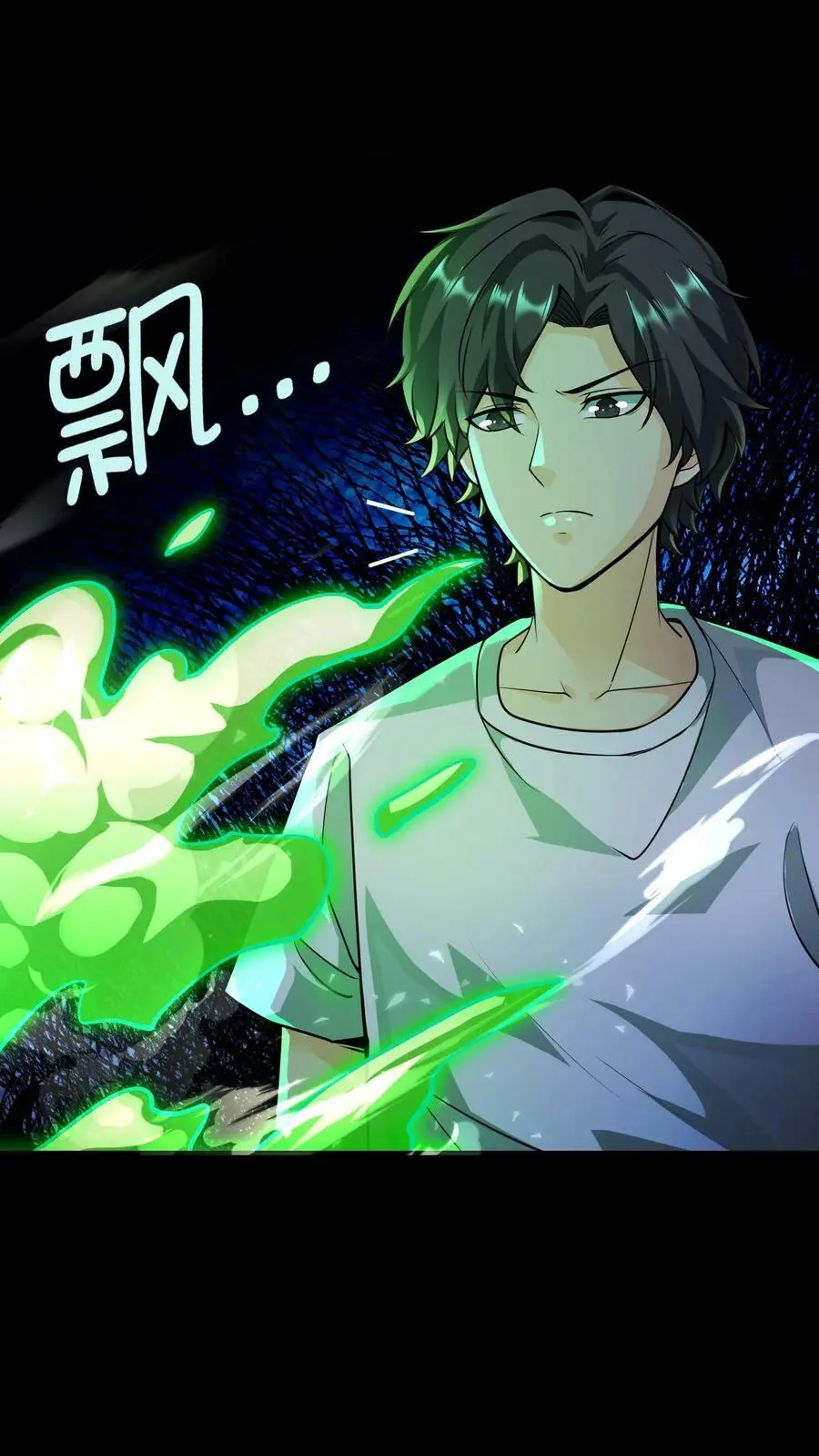 第5话 怀中抱妹杀23