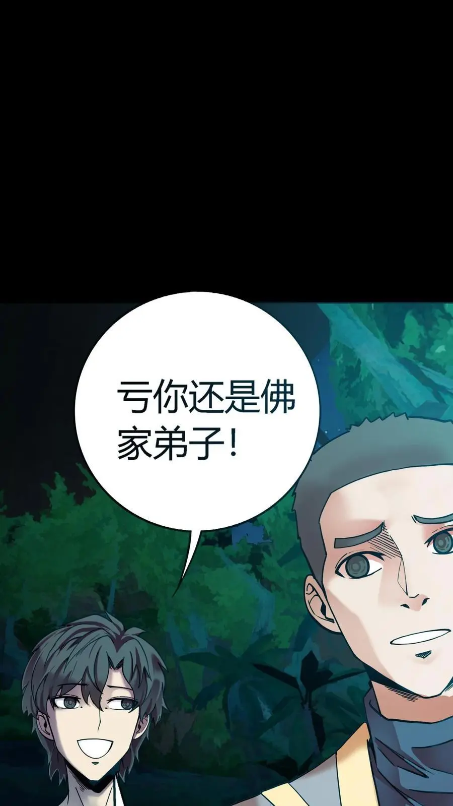 第217话 武宗姜红雨的七伤拳1