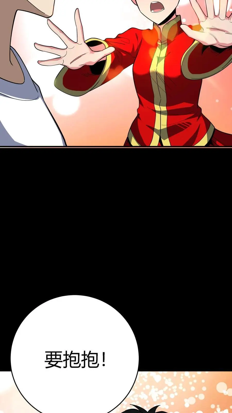 第233话 超低频音波幻境23