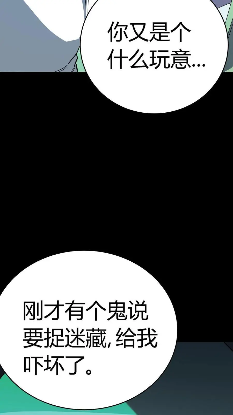 第251话 藏在冰箱里的小孩26