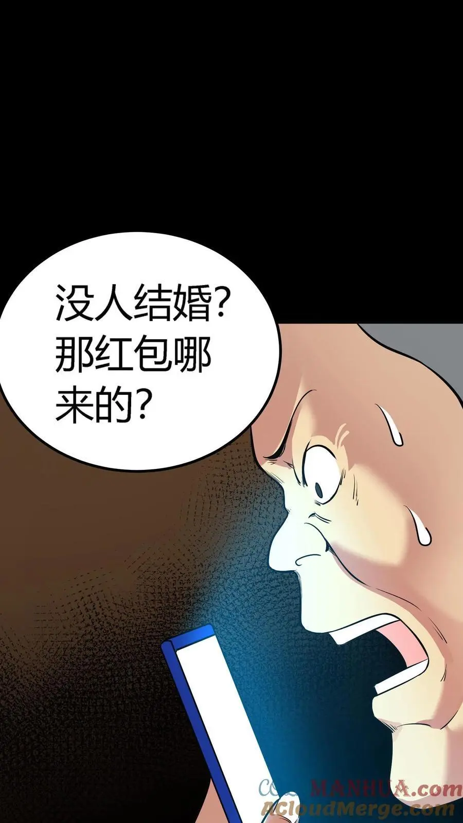 第152话 红包事件伊始18
