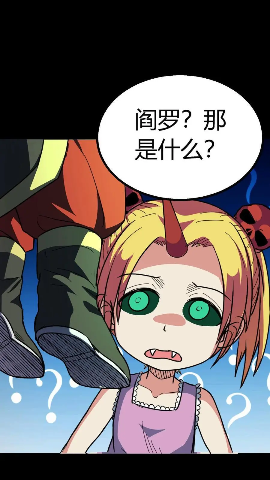 第195话 灵体之争！11