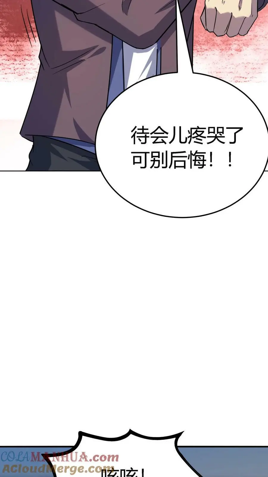 第8话 恶少郑少明20