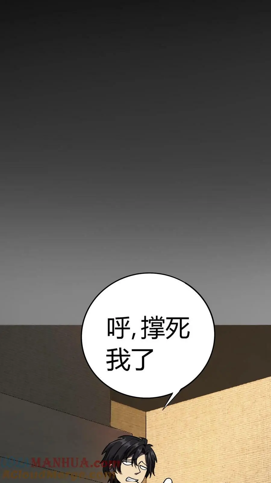 第41话 万恶的富婆24