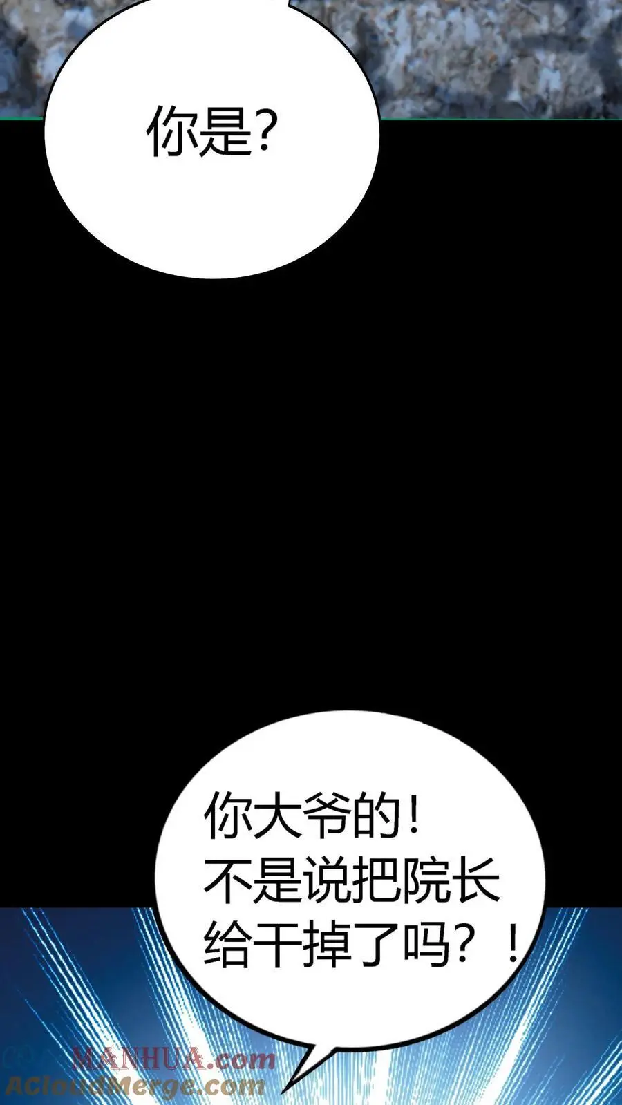 第297话 打完收功！江北阴气爆发！39